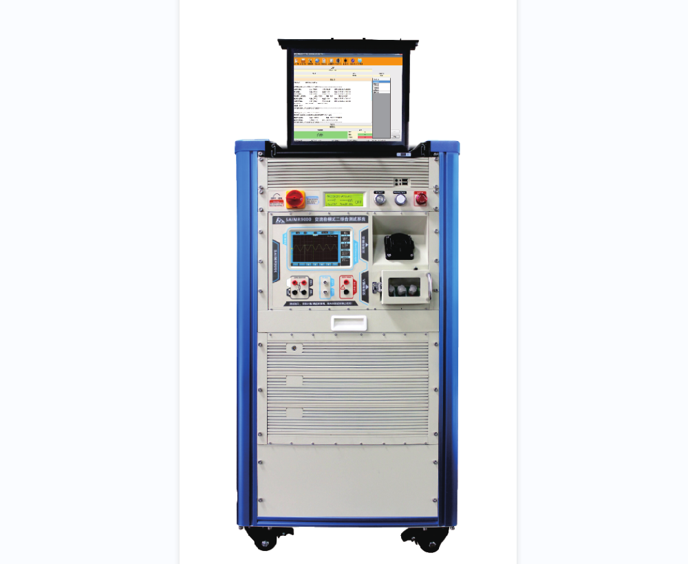 交流槍模式二綜合測試系統 SAIMR9000